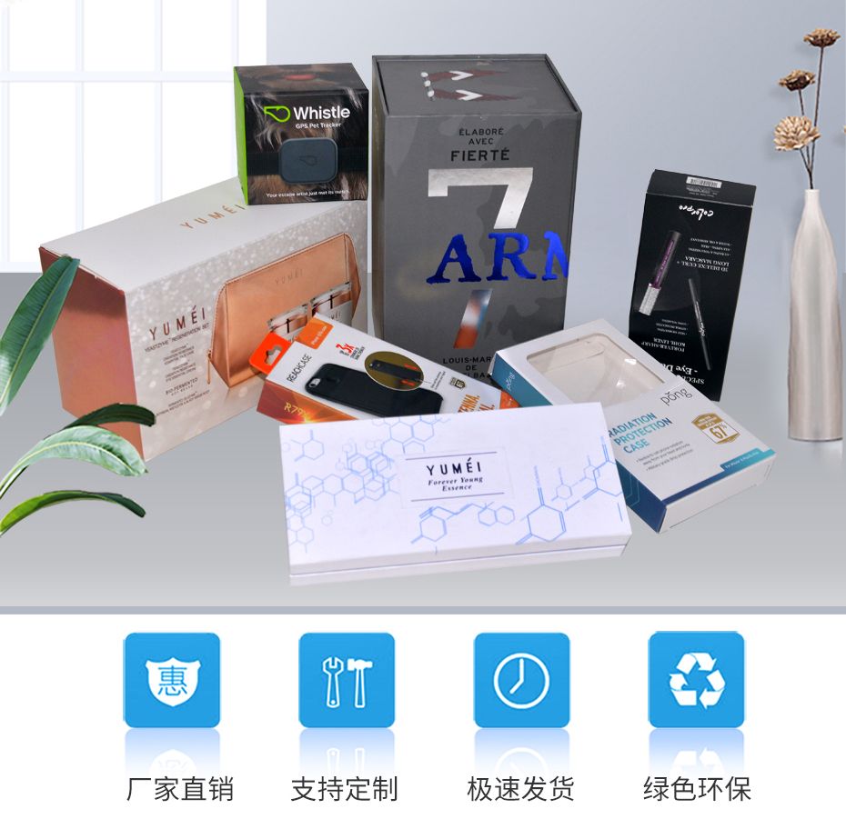 護(hù)膚品包裝彩盒