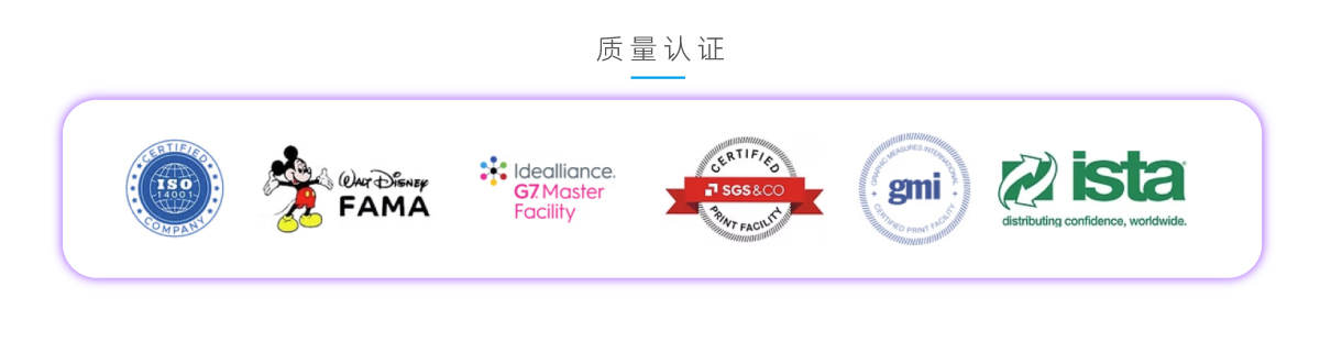 力嘉包裝海外越南工廠質(zhì)量認(rèn)證
